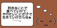 kojingamekaihatu.jpg